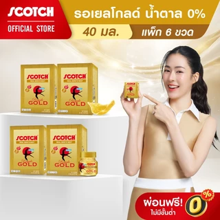 [ส่งฟรี] Scotch สก๊อต รังนกแท้ รอเยล โกลด์ น้ำตาล 0% 40 มล. (แพ็ก 6 ขวด) จำนวน 4 แพ็ก 燕窝 Bird's nest