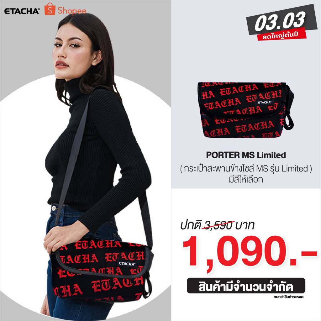 กระเป๋าสะพายข้างผู้ชาย ETACHA รุ่น Porter MS - Old Towne