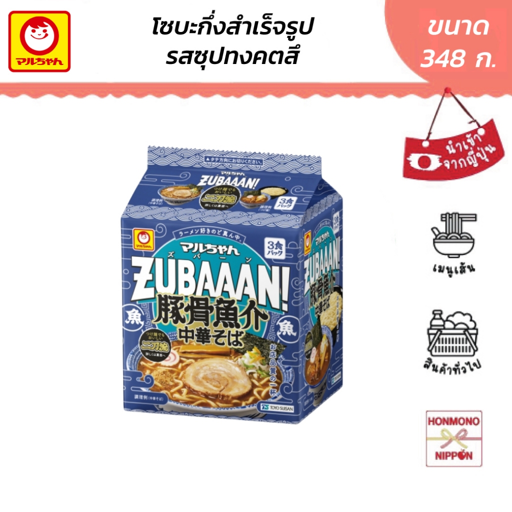 มารุจัง โซบะกึ่งสำเร็จรูป รสซุปกระดูกหมู ขนาด 348 กรัม - Zubaan Tonkotsu Gyokai Chuka Soba