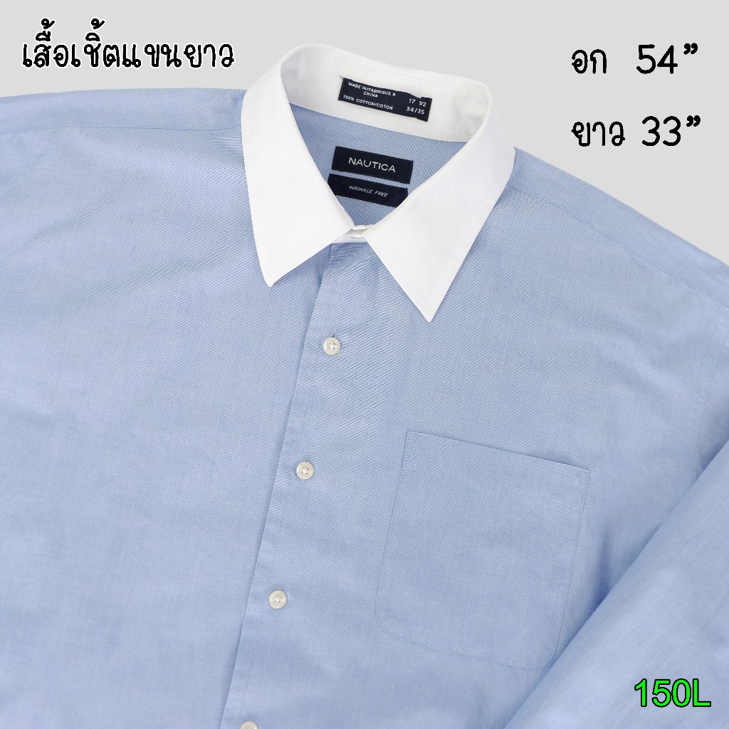 เสื้อเชิ้ตมือสอง แขนยาว แบรนด์ NAUTICA