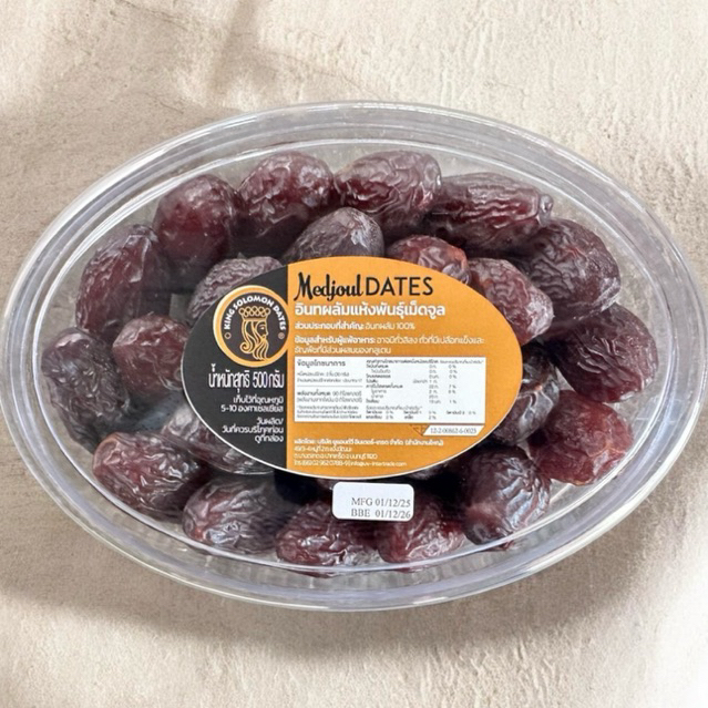 อินทผลัมเมดจูล 500 กรัม กล่องใส Size Large MEDJOOL Dates