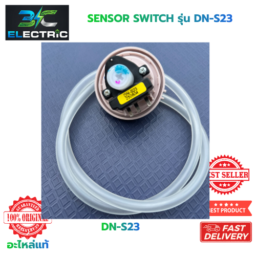 เซ็นเซอร์ระดับน้ำ SAMSUNG DN-S23 สำหรับเครื่องซักผ้า