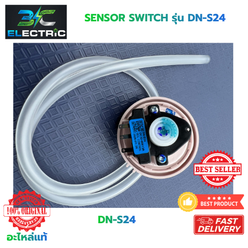 เพรสเชอร์สวิทช์ SAMSUNG รุ่น DN-S24 สำหรับเครื่องซักผ้า ขนาด 10-16 กก.