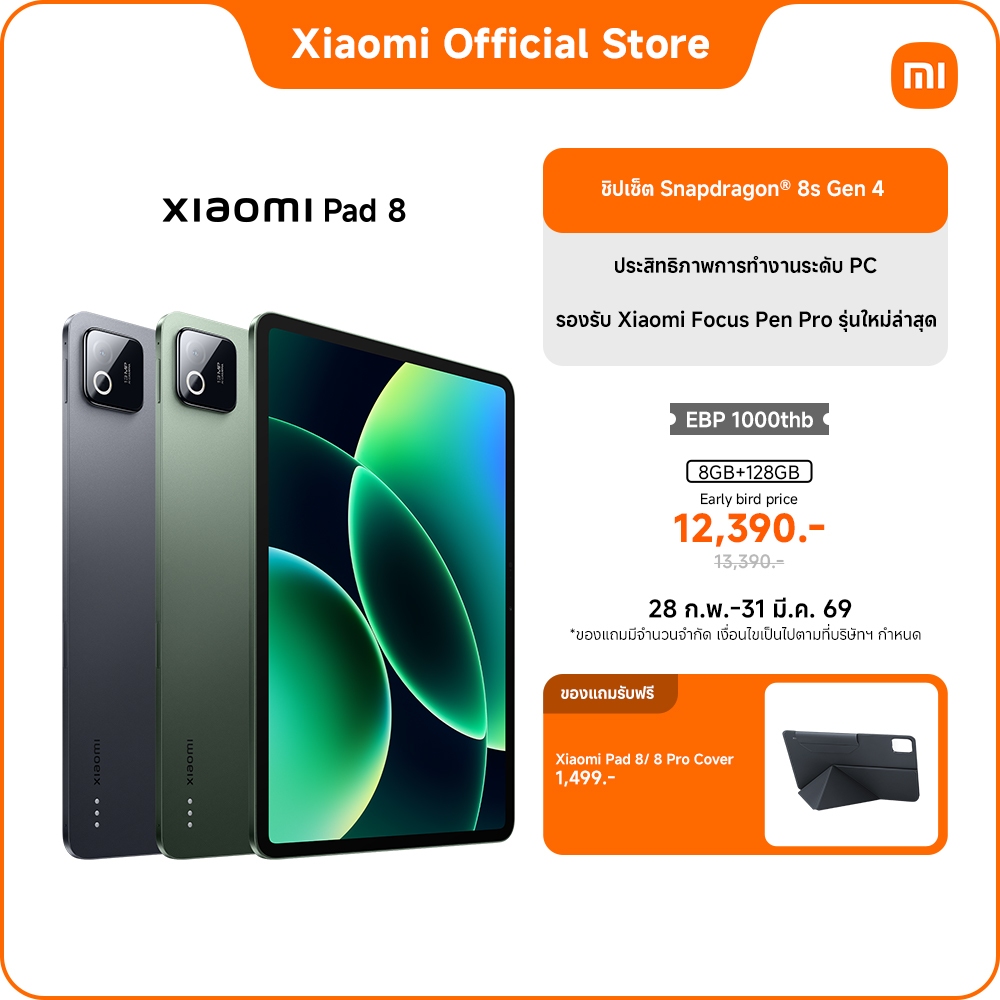 [NEW] Xiaomi Pad 8 8+128 ชิปเซ็ต Snapdragon® 8s Gen 4 | ประสิทธิภาพการทำงานระดับ PC