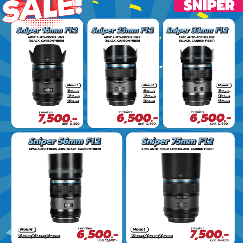 Sirui - Sniper 23, 33, 56mm F1.2 APSC Auto-Focus Lens  (มีทั้งแบบเดี่ยว และเซ็ต) ประกันศูนย์ไทย