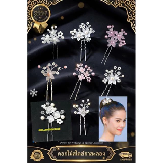 ดอกไม้สไตล์แม่กาสะลองประดับผม 1ช่อ สั่งขั้นต่ำ2ช่อ หรือรวมกับเครื่องประดับอื่นของร้าน เครื่องประดับชุดไทย ชุดราตรี