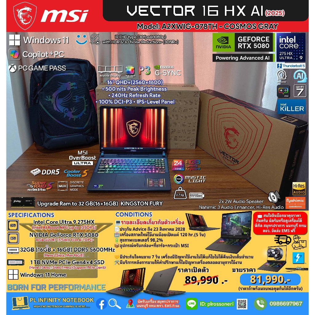 MSI VECTOR 16 HX AI Model: A2XWIG-078TH(COSMOS GRAY)(IntelCoreUltra 9 275HX)(NvidiaGeForceRTX5080)