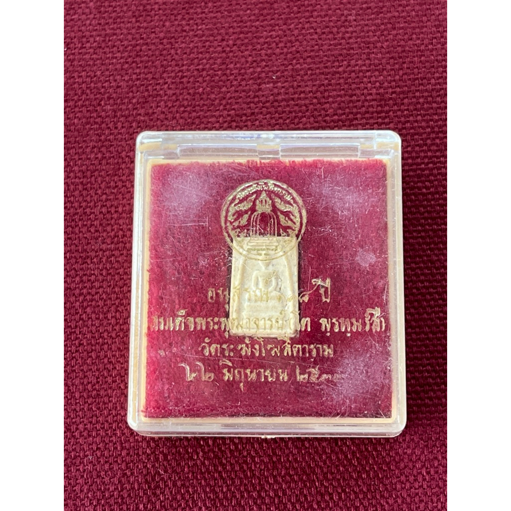 สมเด็จวัดระฆัง 118 ปี พิมพ์คะแนน