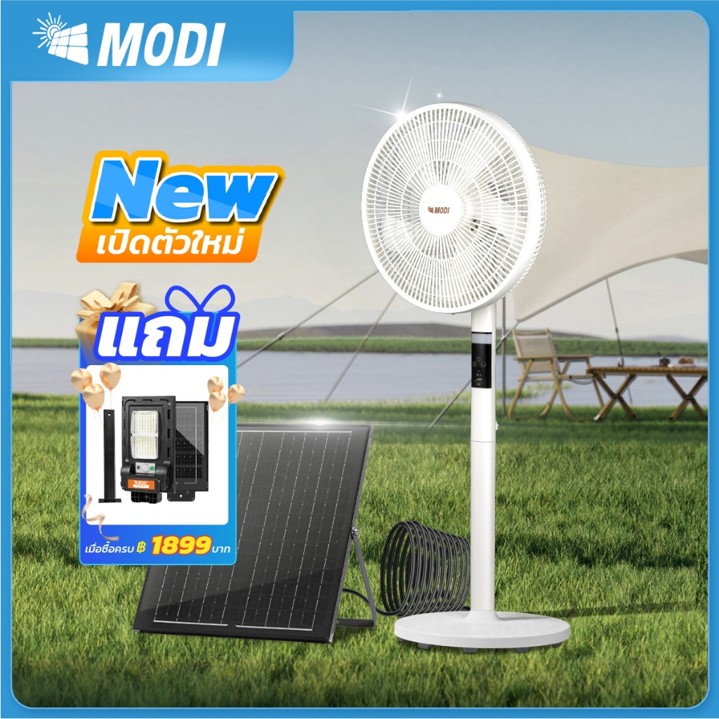 MODI พัดลมตั้งพื้นโซล่าเซลล์ 10W 14นิ้ว พัดลมพลังงานแสงอาทิตย์  พัดลมทำความเย็น Solar Standing Fan