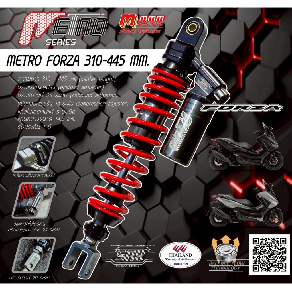 โช้คหลัง MMM Ultimate (Metro series)  Forza350 310-445 mm.