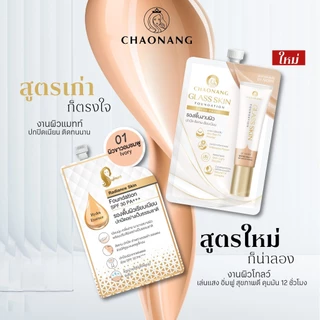 (6ซอง/กล่อง) Chaonang Cushion Concealer เจ้านาง รองพื้น รองพื้นเลดี้ปราง คุชชั่น คอลซีลเลอร์