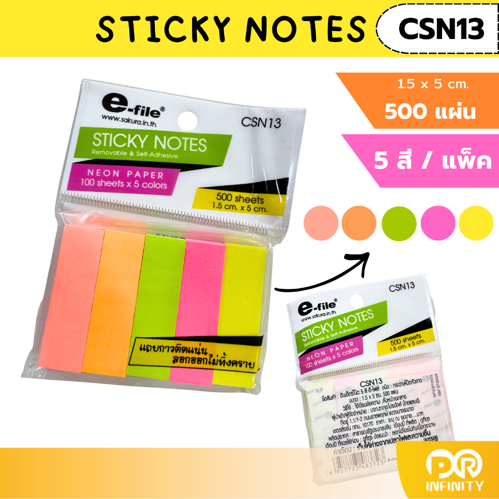 e-file กระดาษสติ๊กโน๊ต 5 สี (1.5 cm x 5 cm) CSN13