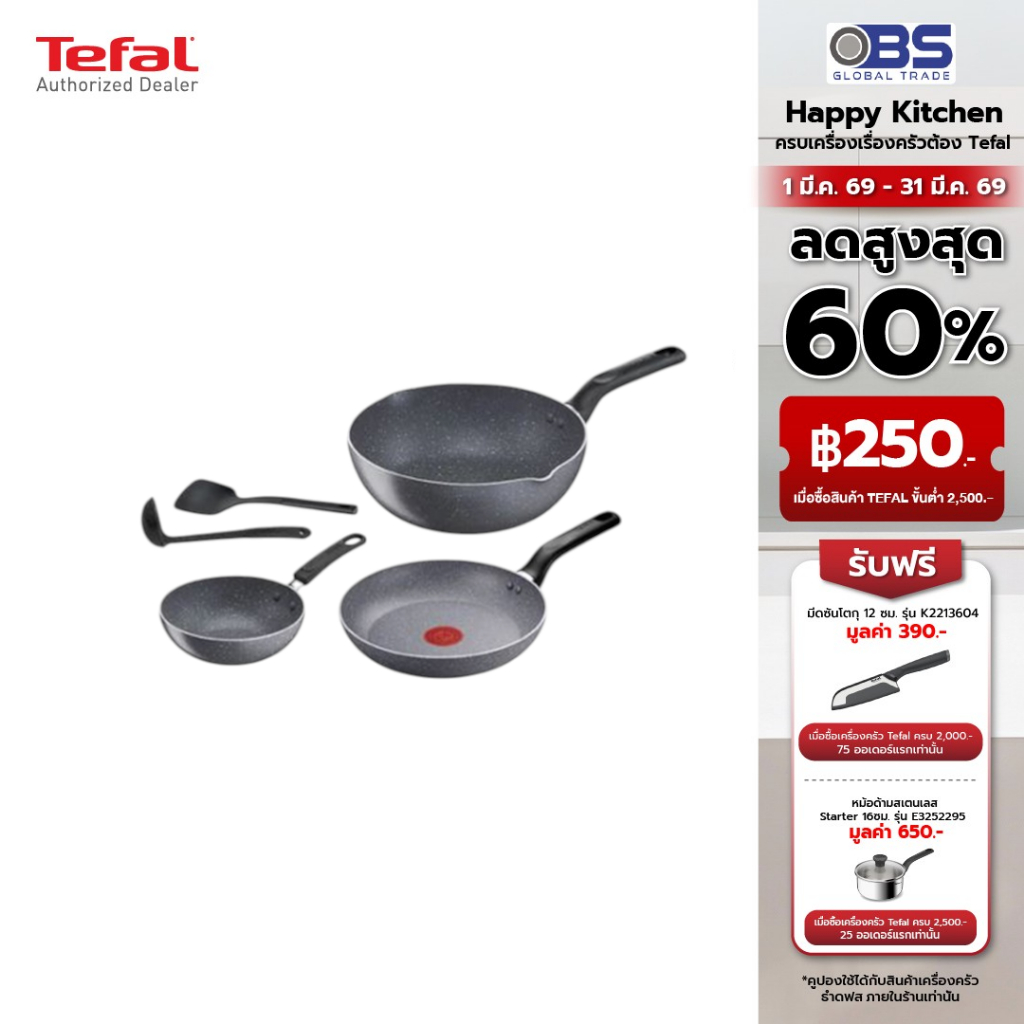 TEFAL ชุดเครื่องครัว Natura รุ่น B226S595 5 ชิ้น