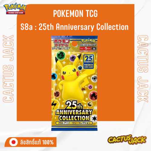 [พร้อมส่ง/ส่งด่วน!][Pokemon JP][Booster Pack][x1pack(5cards)] S8a : 25th Anniversary Collection - กา