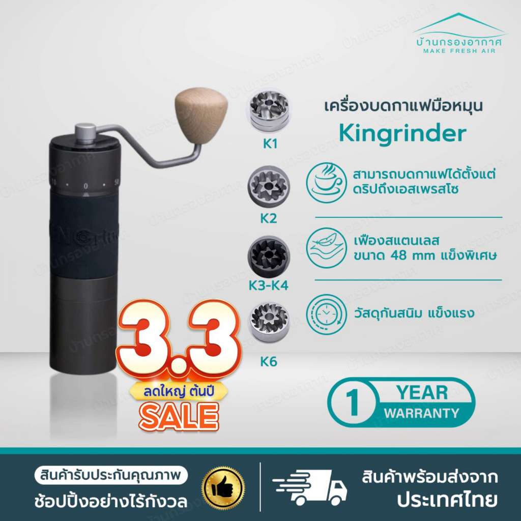 พร้อมส่ง เครื่องบดกาแฟมือหมุน Kingrinder แท้ K1 K2 K3 K4 K6 Manual Coffee Grinder ฟันบด48mm เครื่องบ