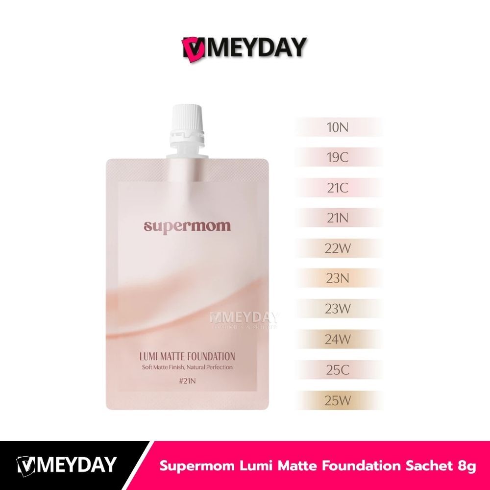 Supermom Lumi Matte Foundation ซุปเปอร์มัม ลูมิ แมตต์ ฟาวเดชั่น รองพื้น 8 มล.