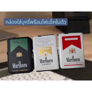 กล่องเก็บบุหรี่พร้อมไฟแช็คในตัว 2in1 ลายสวย งานเนี้ยบ (ลูกค้…