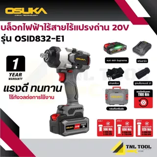 บ๊อกไร้สาย 20V. OSID830-N / OSID830-M1 / OSID831-N / OSID832-N / OSID831-M1 / OSID832-P1 / OSID832-E1 / OSID832-K1 OSUKA