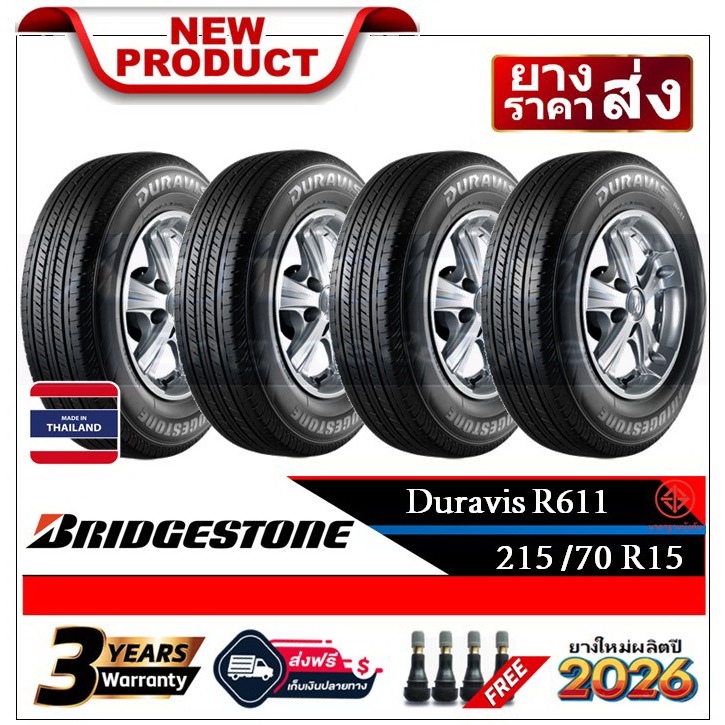 215/70R16 Bridgestone R611|2,4 เส้น| *ปี2026*-ส่งฟรี- เงินสด/เก็บเงินปลายทาง ยางใหม่/ยางบริดจสโตน