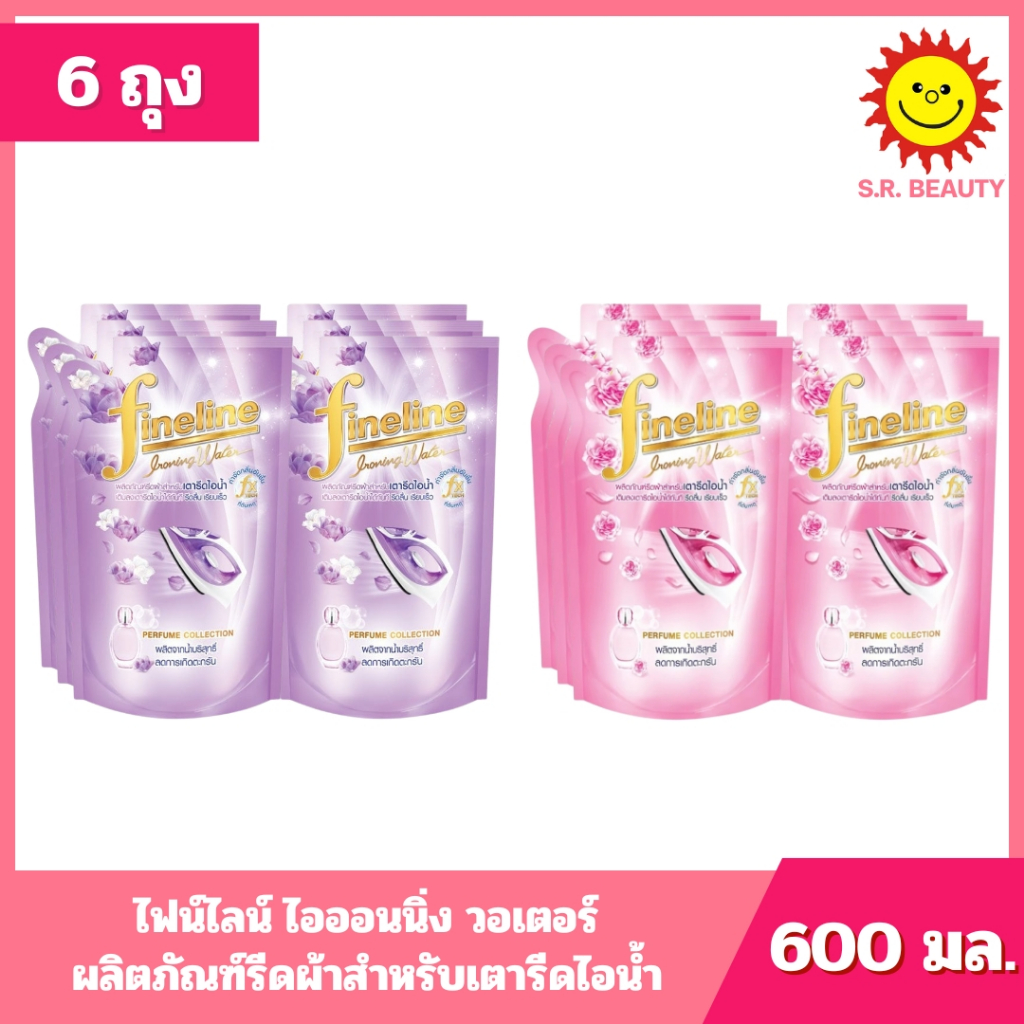 [ 6 ถุง ] Fineline ไฟน์ไลน์ ไอออนนิ่ง วอเตอร์ ผลิตภัณฑ์รีดผ้าสำหรับเตารีดไอน้ำ ขนาด 600 มล. (6ถุง)