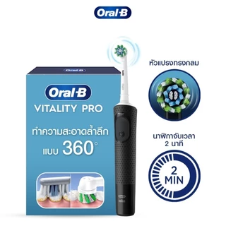 Оrаl-В ออรัลบีแปรงสีพั้นไฟฟ้าไวทัลลิตี้ โปร ElectricToothbrush Vitality Pro