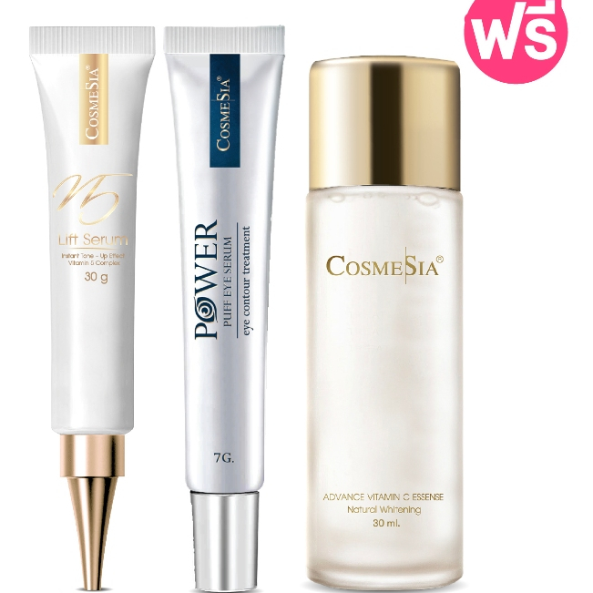 Cosmesia V5 Lift Serum 30g + Power Puff Eye Serum 7g (ฟรี น้ำตบ Vit C 30ml)