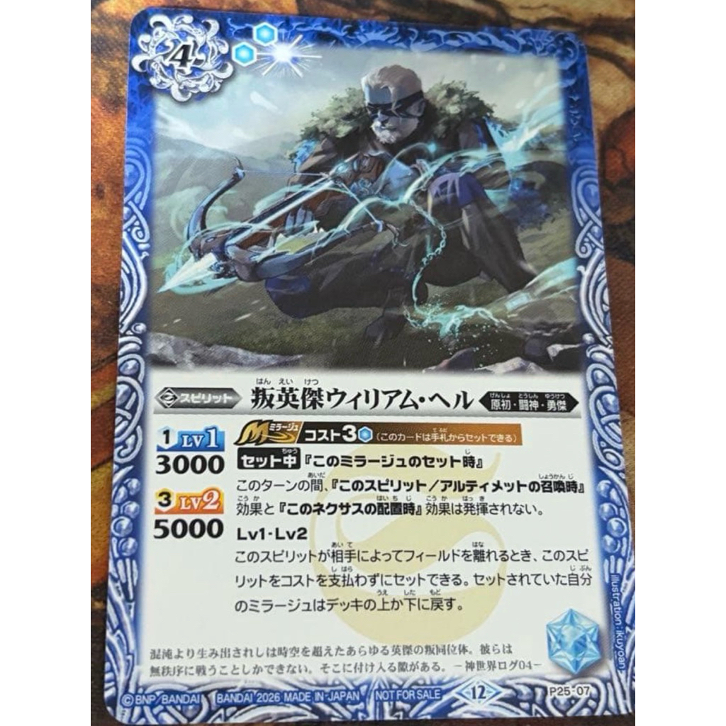 🇯🇵พร้อมส่ง Promo P25-07 Battle Spirits Card Game