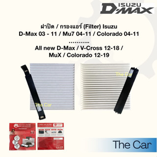 ฝาปิด + กรองแอร์ All new Isuzu D-Max / V-Cross
