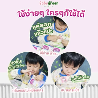[ล็อตใหม่ พร้อมส่ง] สติ๊กเกอร์หัวหอม แปะเสื้อ หายใจโล่ง สำหรับเด็กแรกเกิด ทารก คัดจมูก | BabyGreen