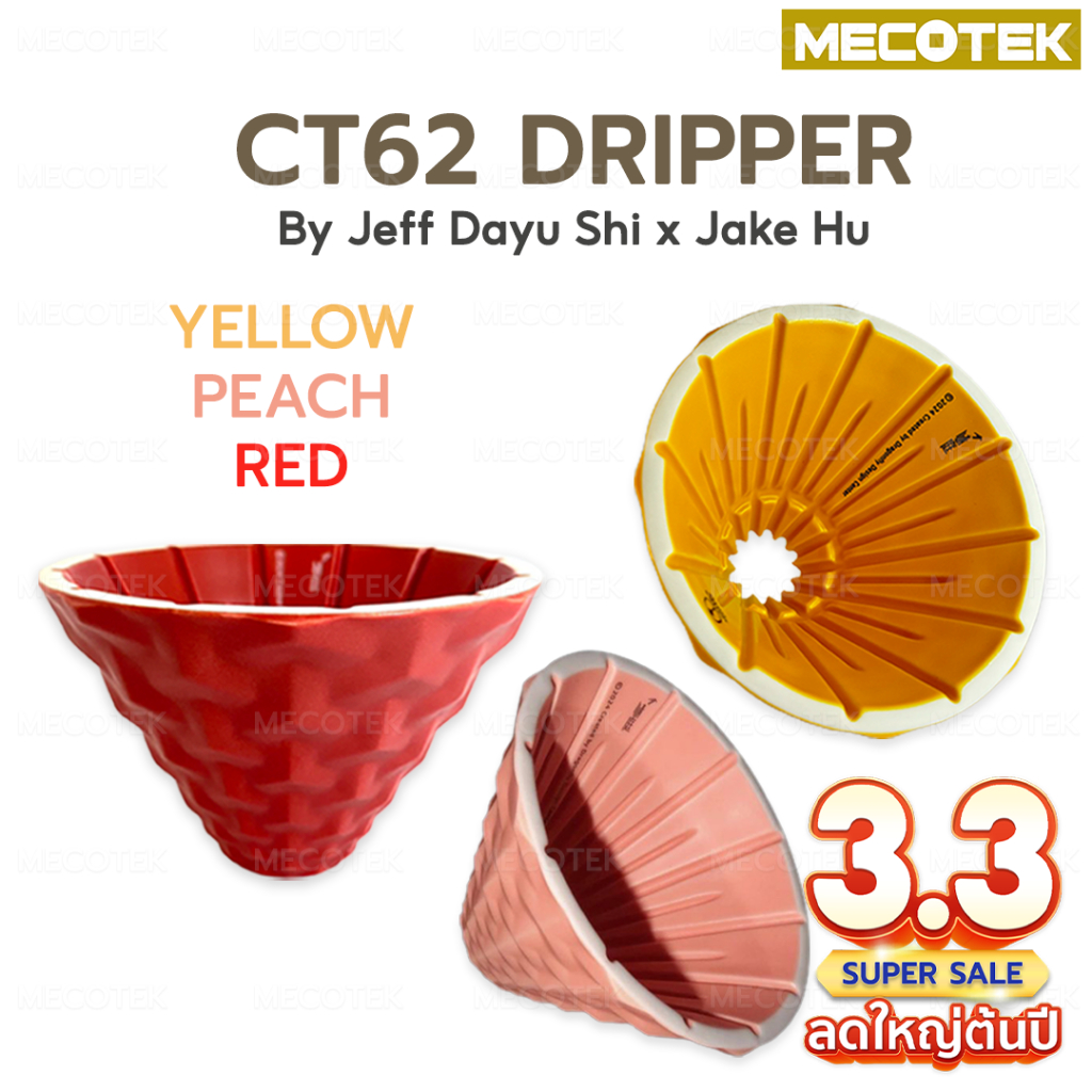 🛻พร้อมส่ง CT62 DRIPPER Dripper  ดริปเปอร์ กาแฟ พกพสสะดวกใช้งานง่าย