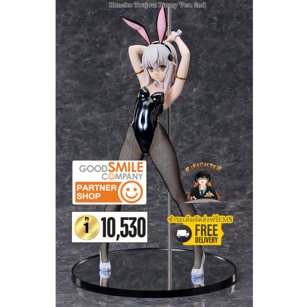รอ 1-3 เดือน Koneko Toujou: Bunny Ver. 2nd + ส่งทันทีกรอบรูปสะสมลาย Koneko Toujou: Bunny Ver. 2nd