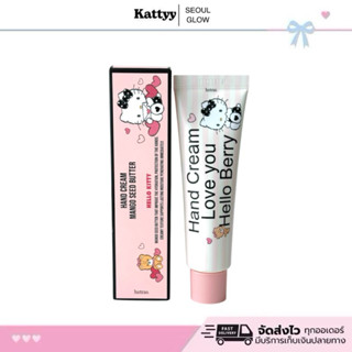 HETRAS Hand Cream แฮนด์ครีมบำรุงมือ กลิ่น Mango Seed Butter …