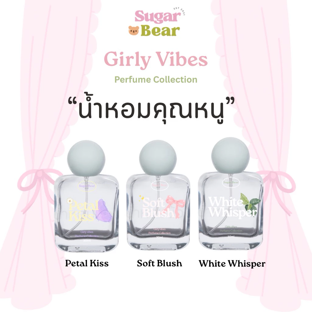 [ ล็อตนี้ฝาดำนะคะ!🫧 ] น้ำหอม Girly Vibes น้ำหอมคุณหนู กลิ่นหวานละมุน ติดทน 6-8 ชม. ขนาด 30ml