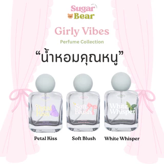 [ ล็อตนี้ฝาดำนะคะ!🫧 ] น้ำหอม Girly Vibes น้ำหอมคุณหนู กลิ่นหวานละมุน ติดทน 6-8 ชม. ขนาด 30ml