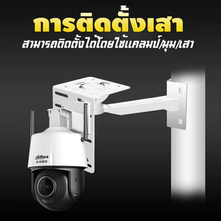ขายึดกล้องวงจรปิดแบบติดผนัง ขายึดผนังกล้องวงจรปิด กลางแจ้ง ในร่ม มาพร้อมสกรู แข็งแรง กันสนิม