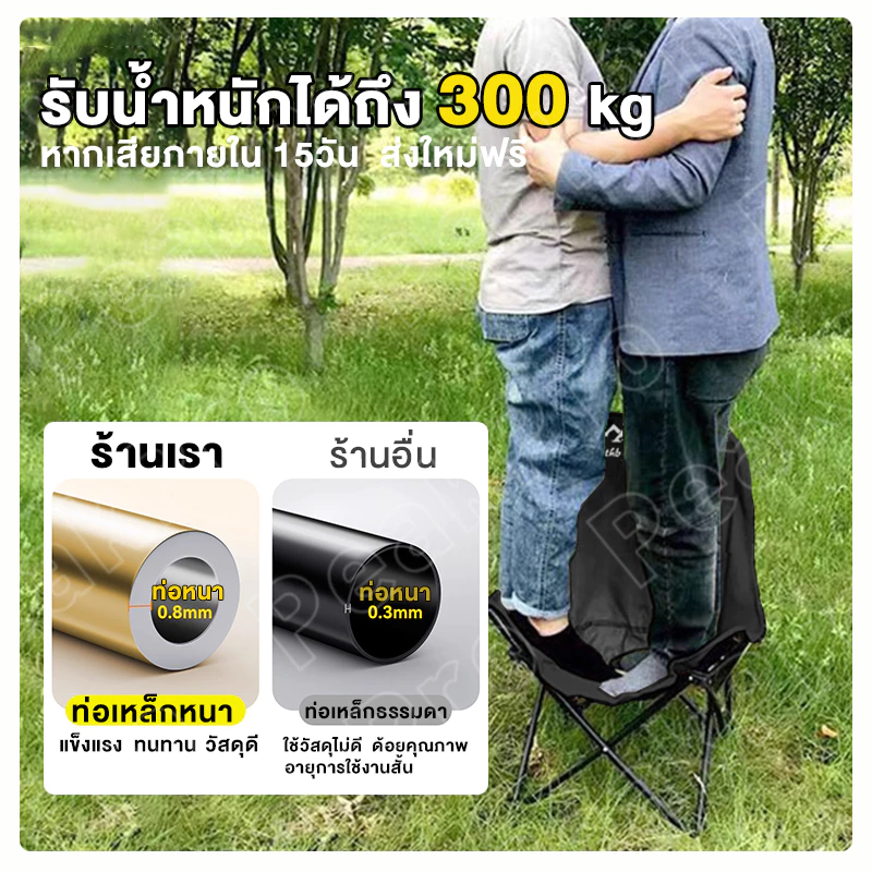 เก้าอี้แคมป์ปิ้งพนักพิงสูง พับได้แบบพกพา ท่ออลูมิเนียม thumbnail 5