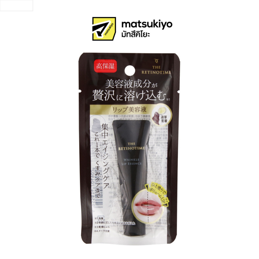 the retinotime WRINKLE LIP ESSENCE เดอะ เรติโนไทม์ ริงเคิล ลิป เอสเซนส์