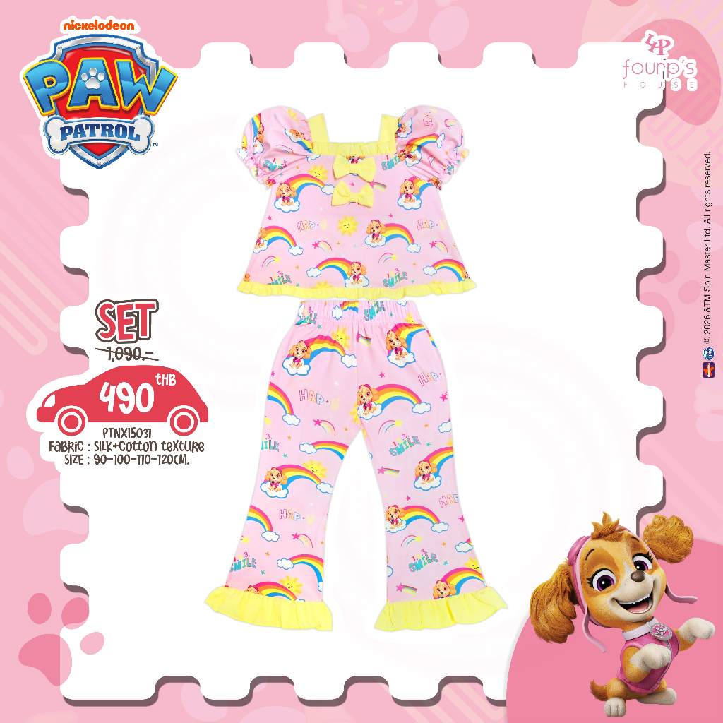 PAW PATROL : PTNXI5031 ชุดเซ็ตเด็กลิขสิทธิ์แท้