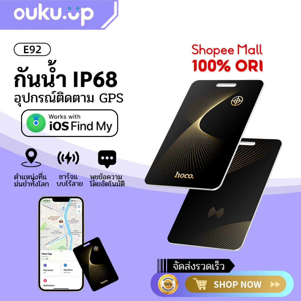 HOCO E92 ค้นหาตำแหน่งสิ่งของ สำหรับ iOS แบบการ์ด สำหรับ แบบกันน้ำ IP68 ชาร์จไร้สาย
