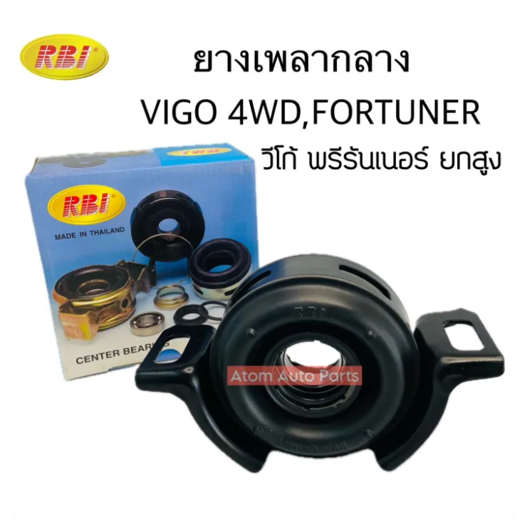 RBI ยางเพลากลาง VIGO 4WD , FORTUNER โฉมแรก , VIGO พรีรันเนอร์ ยกสูง รหัส.T29VG04 (37230-0K011)