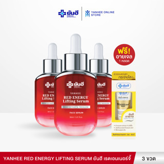 Yanhee Red Energy Lifting Serum ยันฮี เรดเอนเนอร์จี้ เซรั่มล…