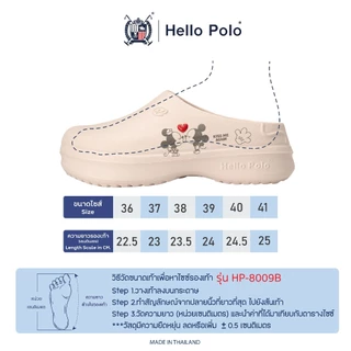 Hello Polo หนูคลั่งรัก รุ่น HP8009B คัทชูยางหัวโต ใส่สบาย พื้นนุ่มน้ำหนักเบา ใส่ไปทำงานก็ได้ไปเที่ยวก็ดี ของมันต้องมี