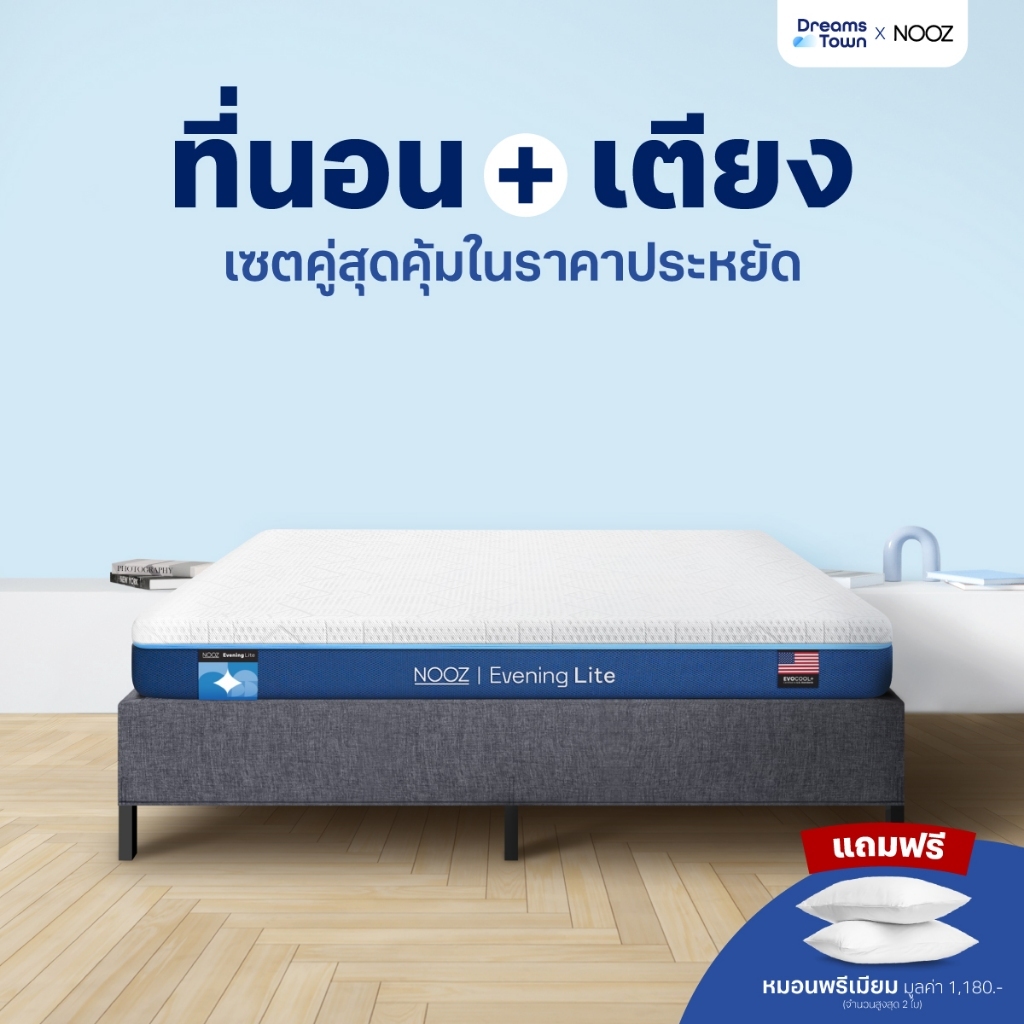[เซ็ตสุดคุ้ม] Nooz Evening Lite Evo ที่นอนเมมโมรี่โฟมผสมคูลลิ่งเจล หนา4นิ้ว มาพร้อมเตียงนอนโครงเหล็กหนาแข็งแรงรุ่น Pixel