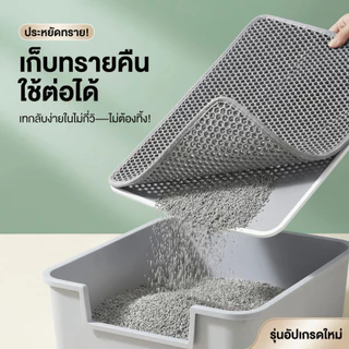 แผ่นดักทรายแมว พรมดักทรายแมว พรม 2 ชั้นEVA ช่วยดัก ทรายแมว ที่ติดตามเท้า แผ่น รอง ทรายแมว ขนาด ใหญ่.