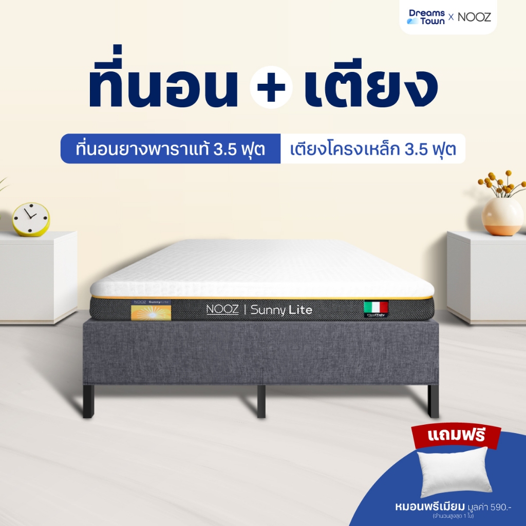 [เซ็ตสุดคุ้ม] Nooz Sunny Lite Evo ที่นอนยางพาราแท้ หนา 4นิ้ว สัมผัสนุ่ม มาพร้อมเตียงนอนโครงเหล็กหนา 