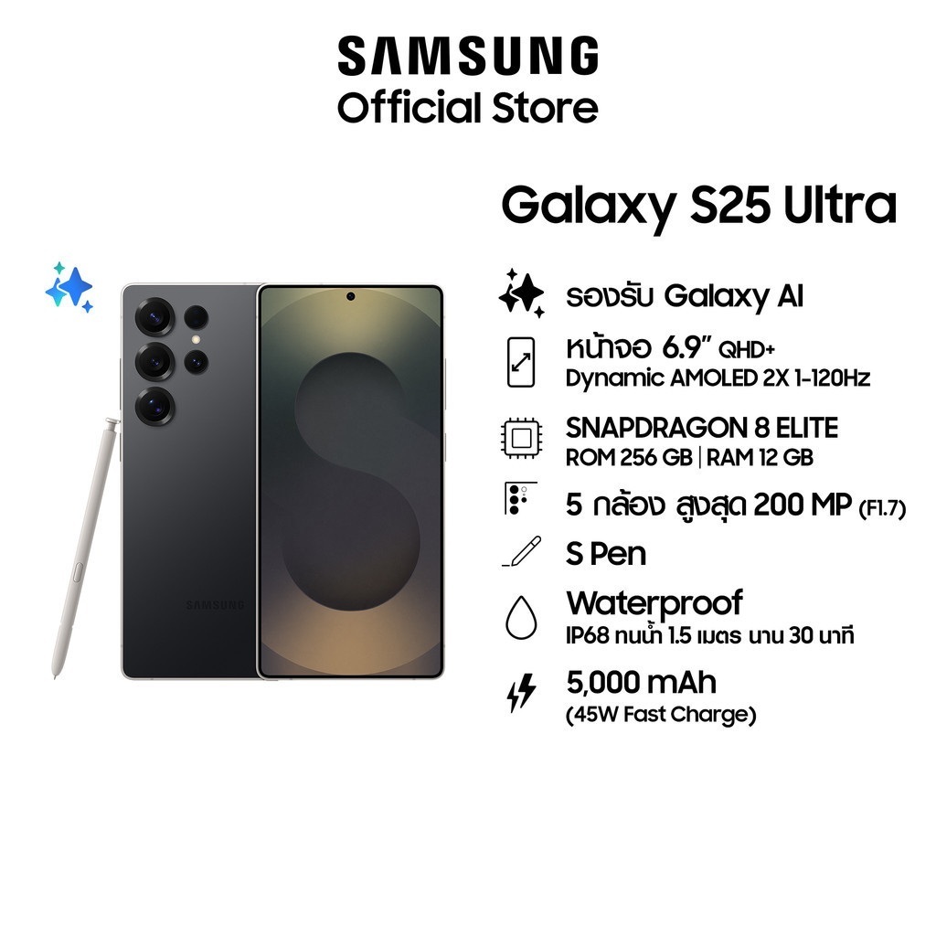 Samsung Galaxy S25 Ultra 5G 12GB/256GB  มือถือ AI แอนดรอยด์ กล้องสวย (เลือกสีได้)