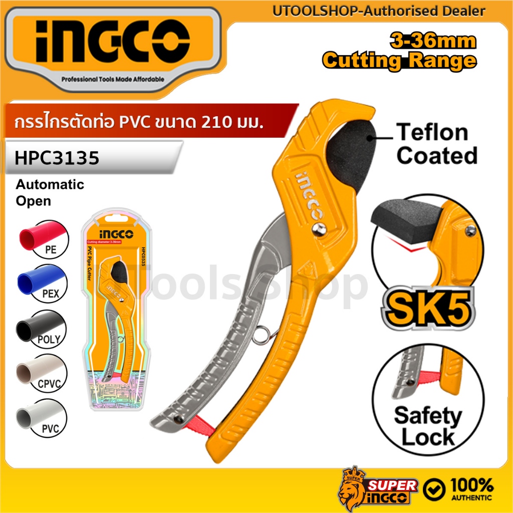 INGCO กรรไกรตัดท่อ PVC ขนาด 210 มม. (3-36 มม.) รุ่น HPC3135 ใบมีด SK5 เคลือบเทฟลอน