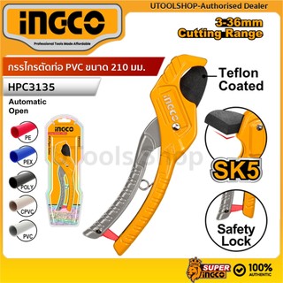 INGCO กรรไกรตัดท่อ PVC ขนาด 210 มม. (3-36 มม.) รุ่น HPC3135 ใบมีด SK5 เคลือบเทฟลอน
