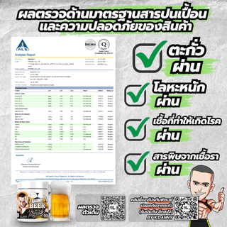 BAAM WHEY PROTEIN BEER FLAVOUR 10 SERVINGS ZERO ALCOHOL เวย์โปรตีนรสเบียร์แอลกอฮอล์ 0% โปรตีนสูง 10 กรัม
