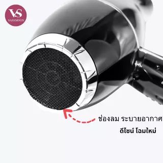 VS SASMOON รุ่น V2 ไดร์เป่าผมสำหรับมืออาชีพ (มี มอก.รับประกันความปลอดภัย) พลังไฟ 2600w พร้อมหัวเปลี่ยน แปรงของแถม 4 ชิ้น